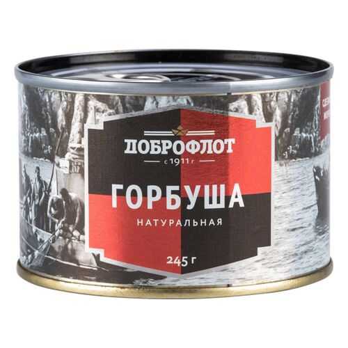 Горбуша Доброфлот натуральная 245 г в Билла