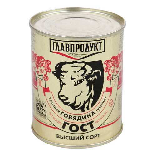 Говядина тушеная Главпродукт гост высший сорт 338 г в Билла
