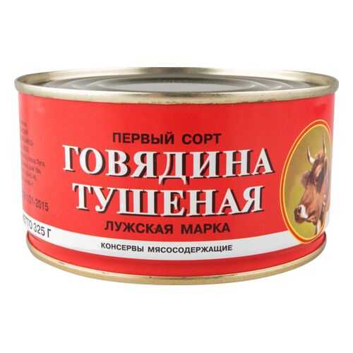 Говядина тушеная Лужский консервный завод первый сорт 325 г в Билла