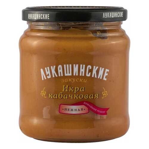 Икра кабачковая Лукашинские нежная 460 г в Билла