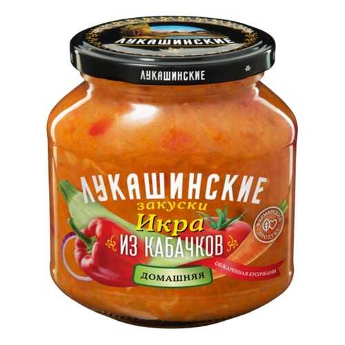 Икра Лукашинские из кабачков Домашняя 340г в Билла