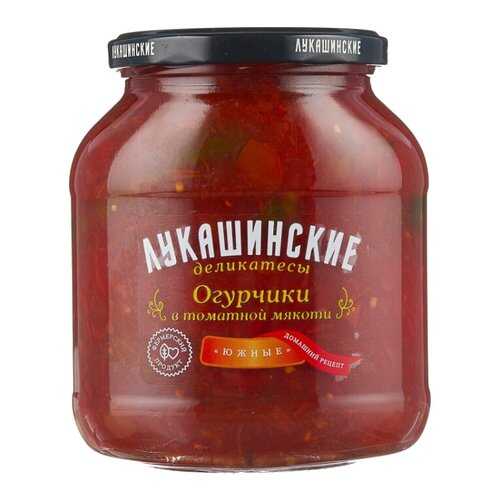 Огурчики Лукашинские в томатной мякоти Южные 670г в Билла