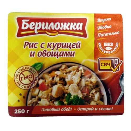 Рис Бериложка с курицей и овощами 250 г в Билла