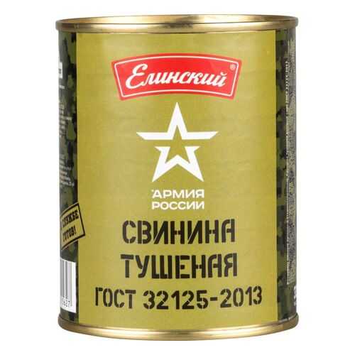 Свинина тушеная Елинский армия России 338 г в Билла