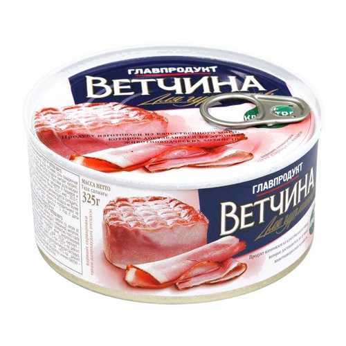 Ветчина Главпродукт гост для гурманов 325 г в Билла