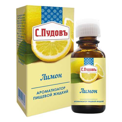 Ароматизатор С.Пудовъ пищевой жидкий лимон 10 мл в Билла