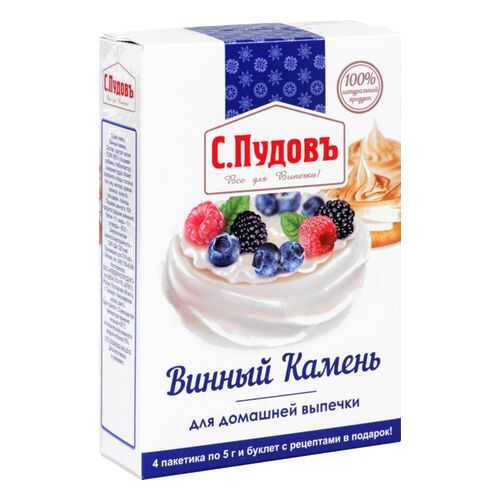 Винный камень С.Пудовъ для домашней выпечки 5 г 4 штуки в Билла