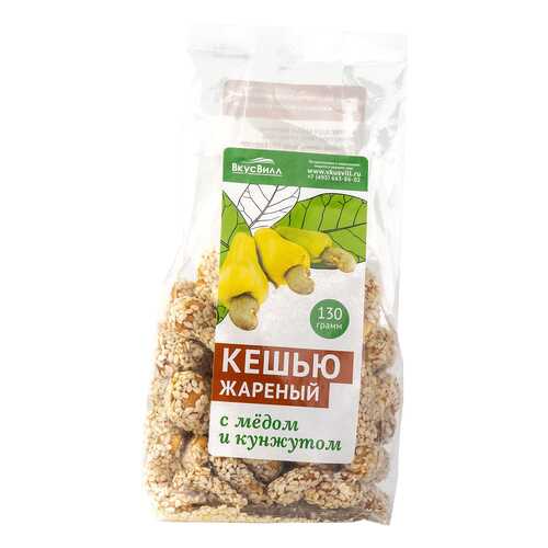 Кешью жареный с медом и кунжутом 130 г в Билла