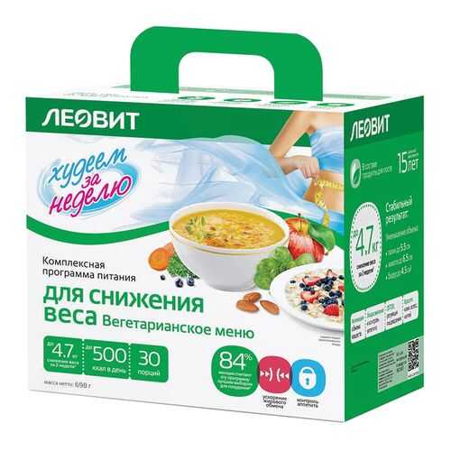 Комплексная программа Худеем за неделю вегетарианское меню питания для снижения веса в Билла