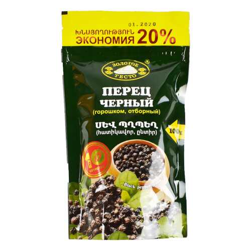 Перец черный горошком отборный 100 г в Билла