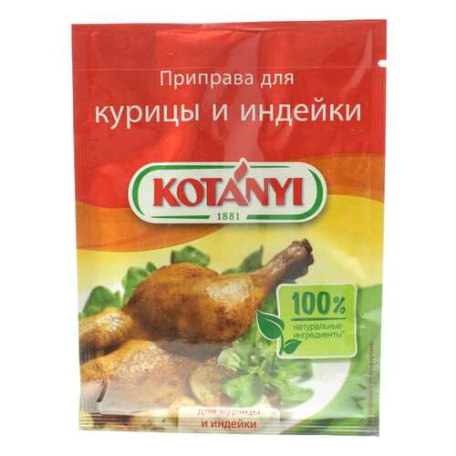 Приправа Kotanyi для курицы и индейки 30 г в Билла