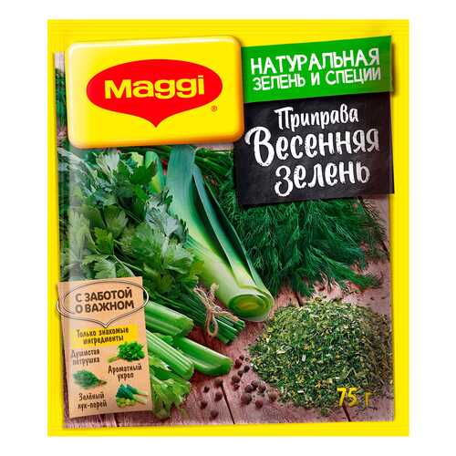 Приправа Maggi весенняя зелень 75 г в Билла