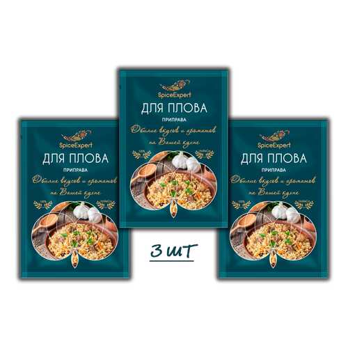 Приправа SpiceExpert для плова 3 шт 15 г в Билла