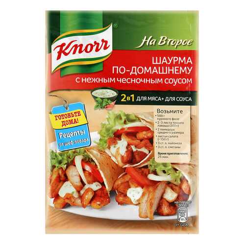 Смесь Knorr сухая на второе шаурма по-домашнему с нежным чесночным соусом 32 г в Билла