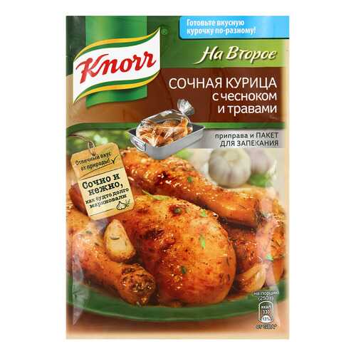 Смесь Knorr сухая на второе сочная курица с чесноком и травами 27 г в Билла