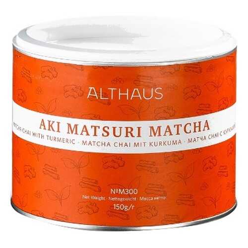 Чай Althaus Aki Matsuri Matcha, матча со специями масала и куркумой, 150 гр в Билла