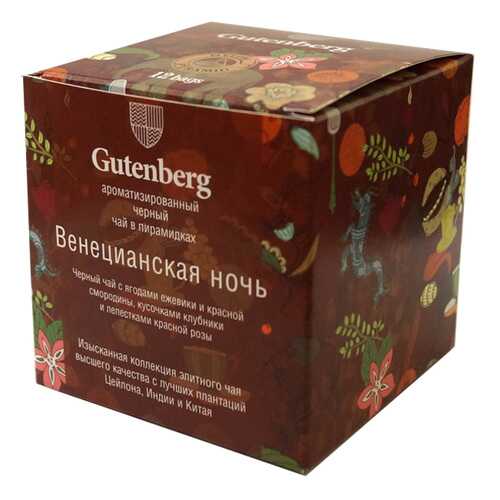 Чай черный Gutenberg венецианская ночь 12 штук в Билла