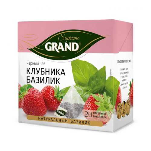Чай Grand Клубника Базилик, черный с добавками, 20 пирамидок в Билла