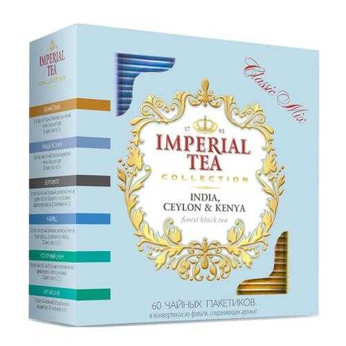 Чай Imperial tea collection сlassic mix 60 пакетов в Билла