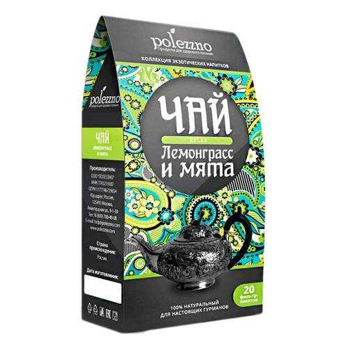 Чай лемонграсс и мята 20 фильтр-пакетиков в Билла