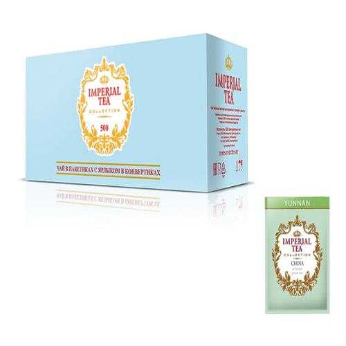 Чай зеленый китайский Imperial tea collection China Yunnan 500 пакетиков в Билла