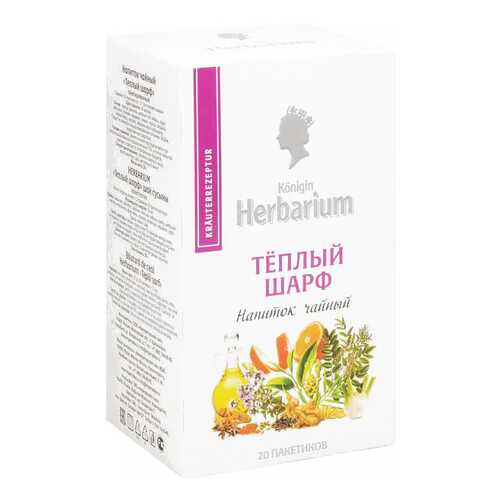 Напиток чайный Herbarium теплый шарф 20 пакетиков в Билла