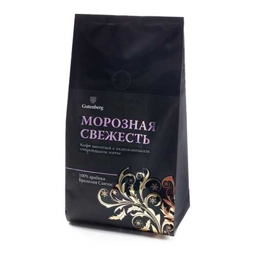 Gutenberg Кофе молотый ароматизированный Gutenberg Морозная свежесть, 250 гр. в Билла