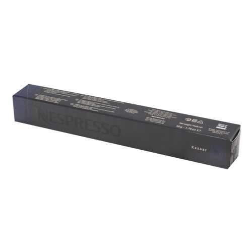 Капсулы Nespresso kazaar limited edition 10 капсул в Билла