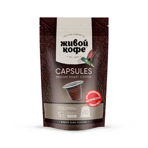 Капсулы nespresso Живой Кофе original Columbia Bogota для кофемашин Nespresso 10 капсул в Билла
