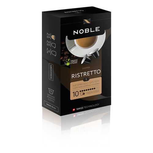 Капсулы Noble ristretto для кофемашин Nespresso 10 капсул в Билла