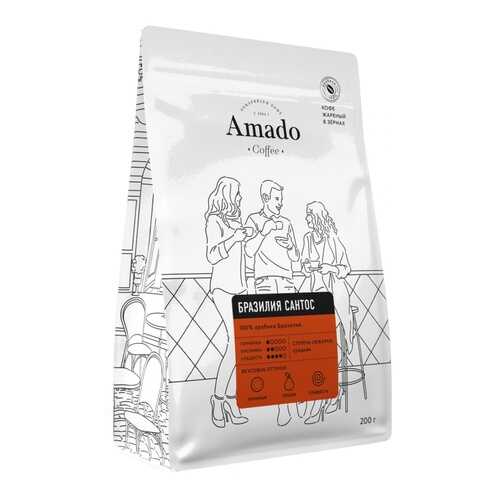 Кофе Amado Бразильский Сантос, в зернах, 200 гр в Билла