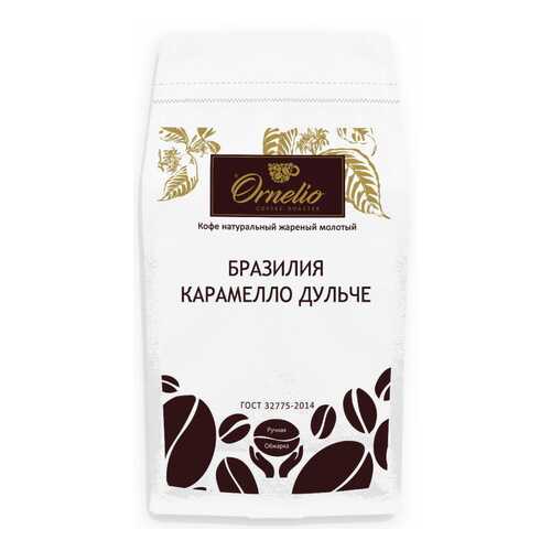 Кофе арабика Ornelio натуральный жареный молотый Бразилия карамелло дульче 1 кг в Билла