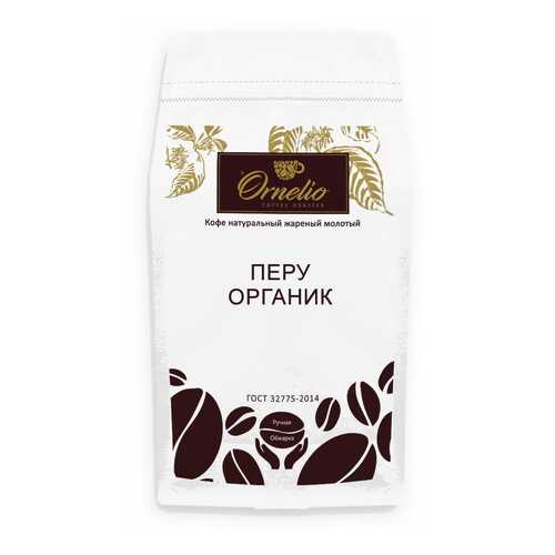 Кофе арабика Ornelio натуральный жареный молотый Перу 1 кг в Билла