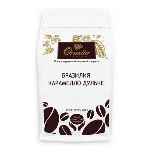 Кофе арабика Ornelio натуральный жареный в зернах Бразилия карамелло дульче 500 г в Билла