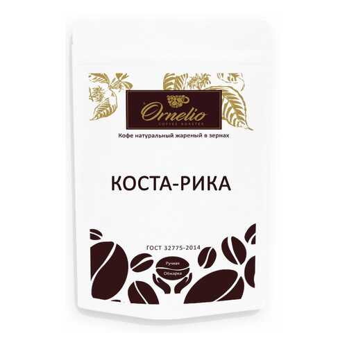 Кофе арабика Ornelio натуральный жареный в зернах Коста-Рика 250 г в Билла