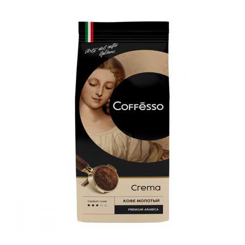 Кофе Coffesso Crema молотый 250 г в Билла