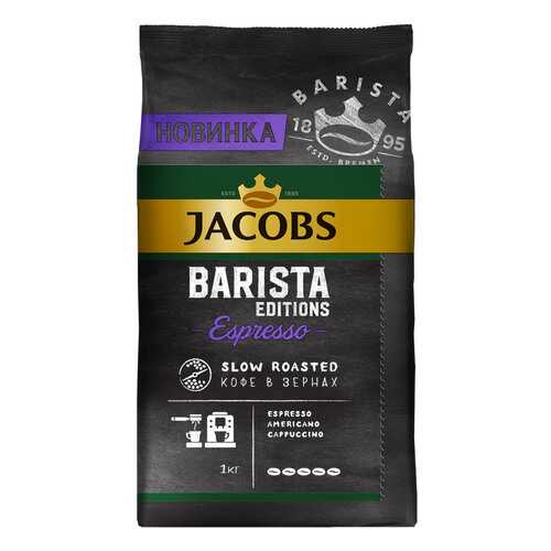 Кофе Jacobs бариста эспрессо жареный в зернах натуральный 95 г в Билла