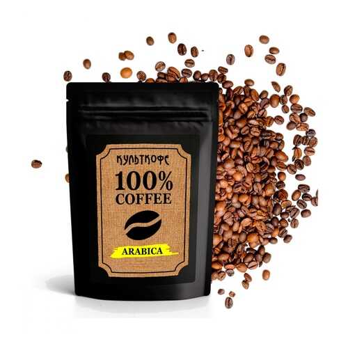 Кофе КультКофе Arabica зерновой 250 г в Билла
