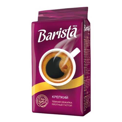 Кофе молотый Barista Mio крепкий 225 г в Билла