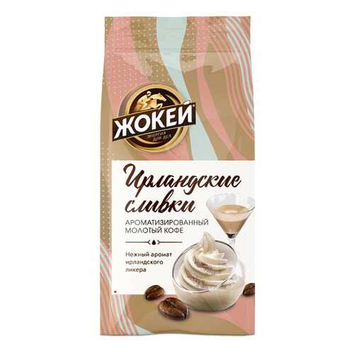 Кофе молотый Жокей Ирландские Сливки 150 г в Билла