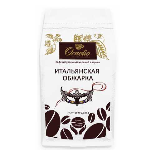 Кофе натуральный Ornelio жареный в зернах итальянская обжарка 1 кг в Билла