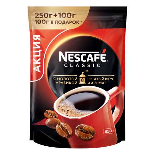 Кофе Nescafe classic 100% растворимый с добавлением жареного молотого кофе 250 г + 100 г в Билла