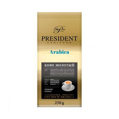 Кофе President Arabica молотый 250 г в Билла
