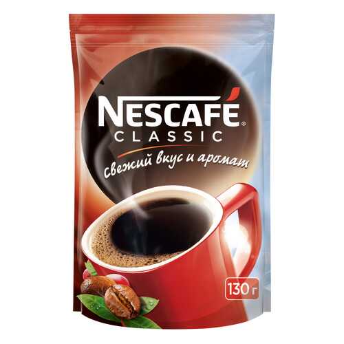 Кофе растворимый Nescafe classic пакет 130 г в Билла