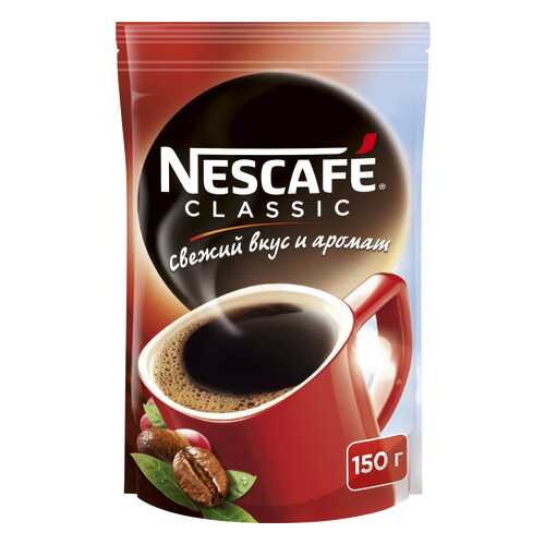 Кофе растворимый Nescafe classic пакет 150 г в Билла
