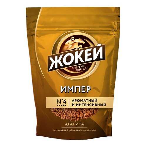 Кофе растворимый Жокей Импер 150 г в Билла