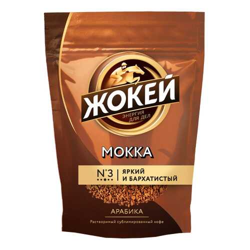 Кофе растворимый Жокей Мокка 70 г в Билла