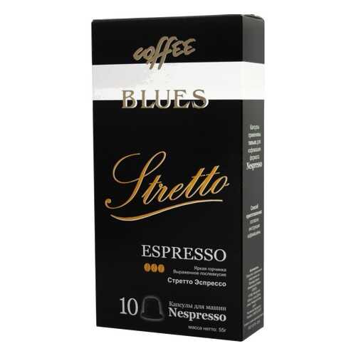 Кофе в капсулах Blues стретто эспрессо для кофемашин Nespresso 10 капсул в Билла