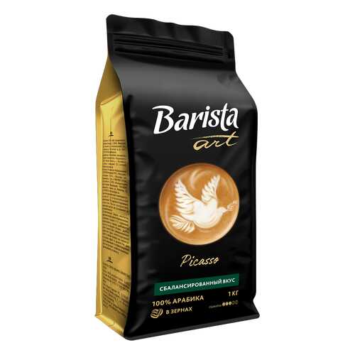 Кофе в зернах Barista Art Picasso1 кг в Билла