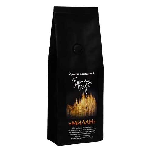 Кофе в зернах Брилль Cafe Милан 250 г в Билла